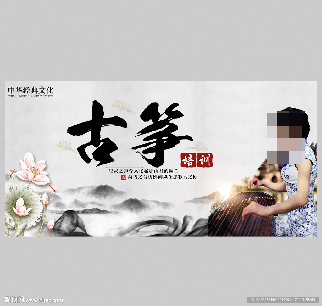 古筝文化