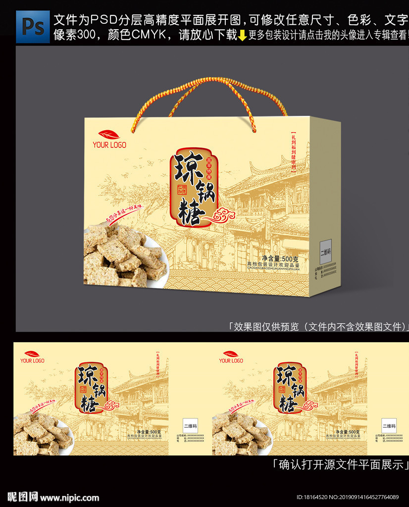 食品包装