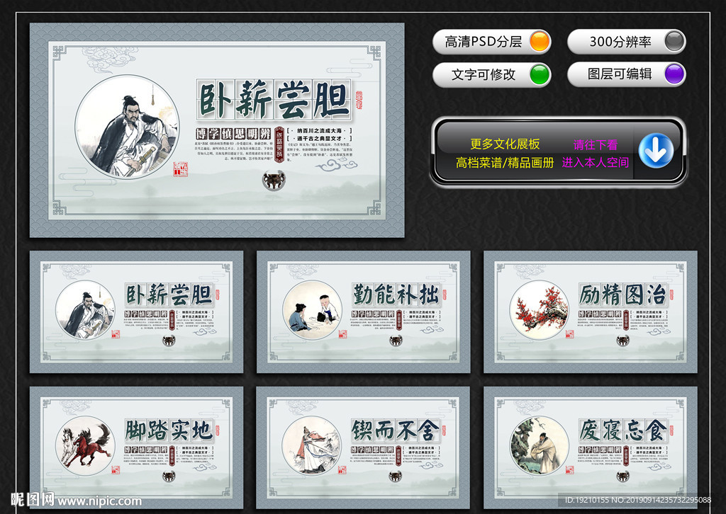 成语典故文化墙