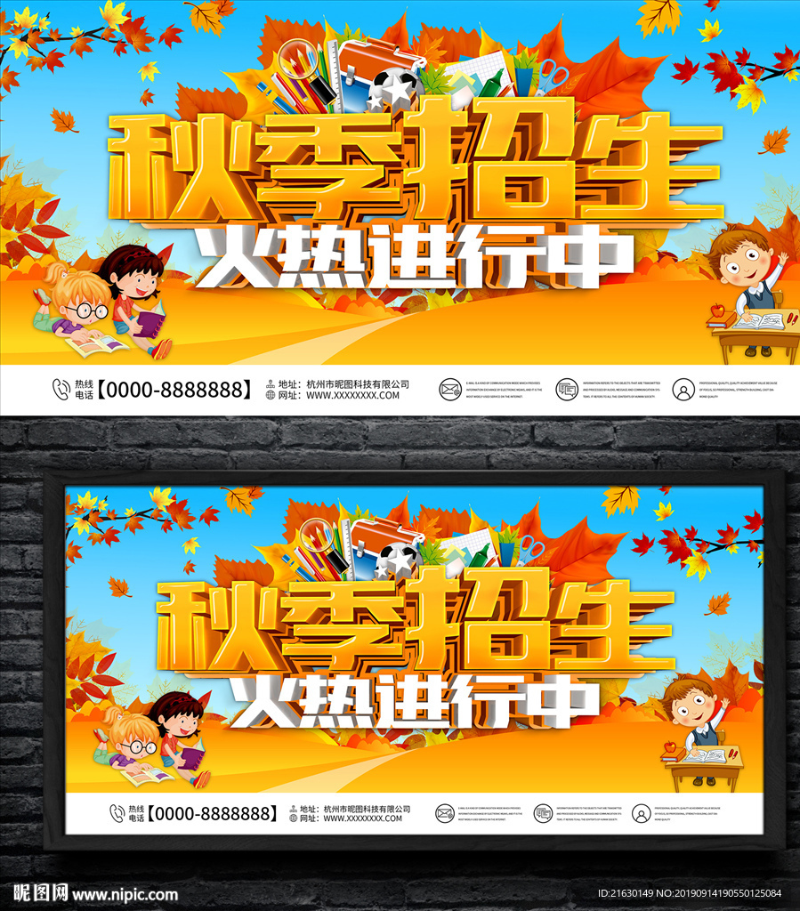 秋季班