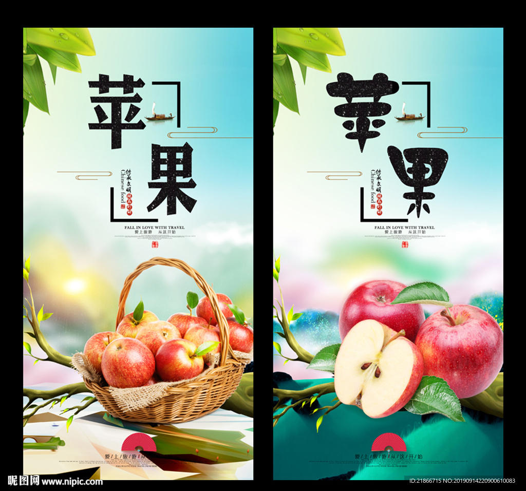 苹果