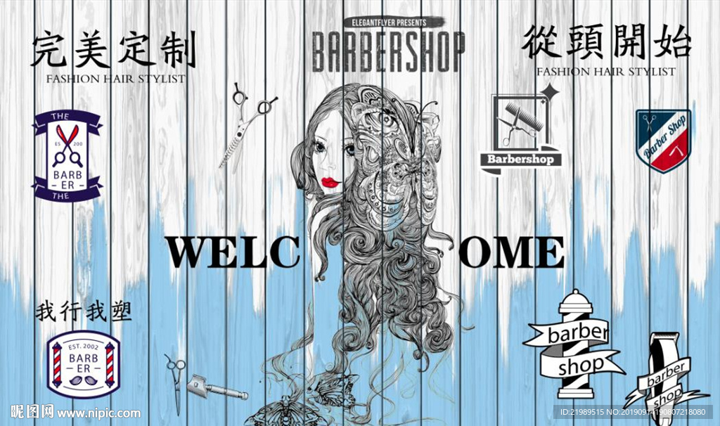 复古怀旧美发美容店背景墙壁画
