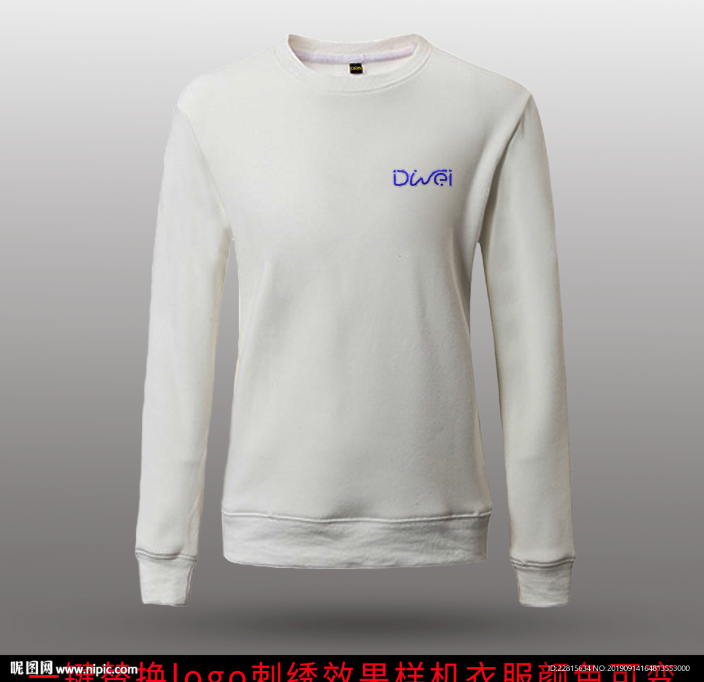 卫衣logo贴图刺绣效果样机