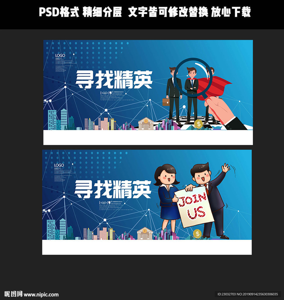 招聘