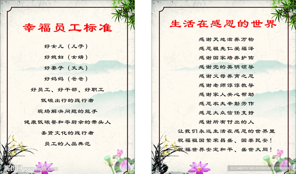 幸福生活