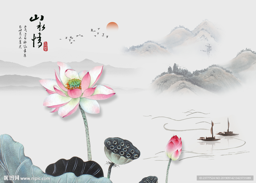 荷花