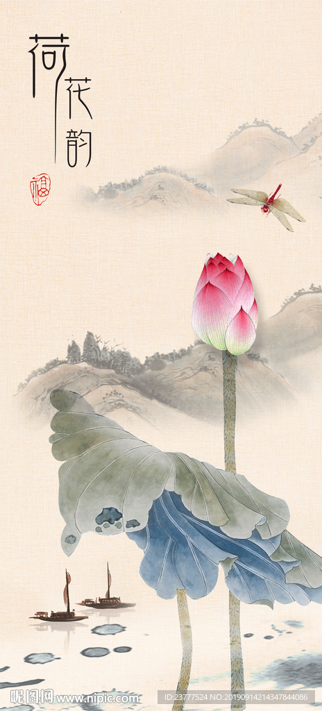 荷花