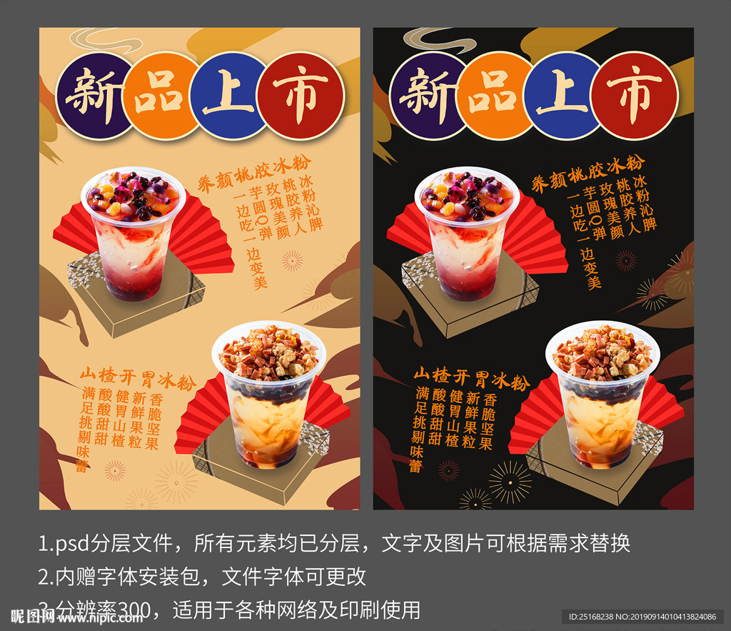 国潮风餐饮美食宣传海报