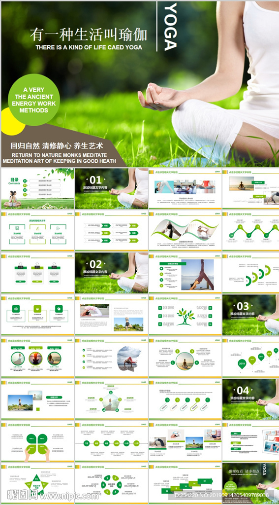 瑜伽健身馆运动孕妇瑜伽PPT