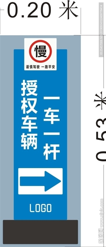 授权车辆