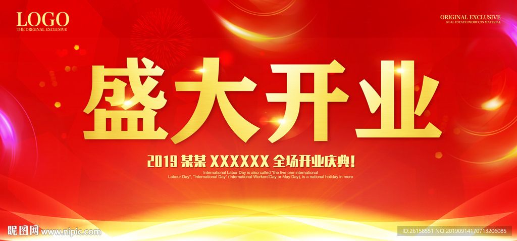 开业