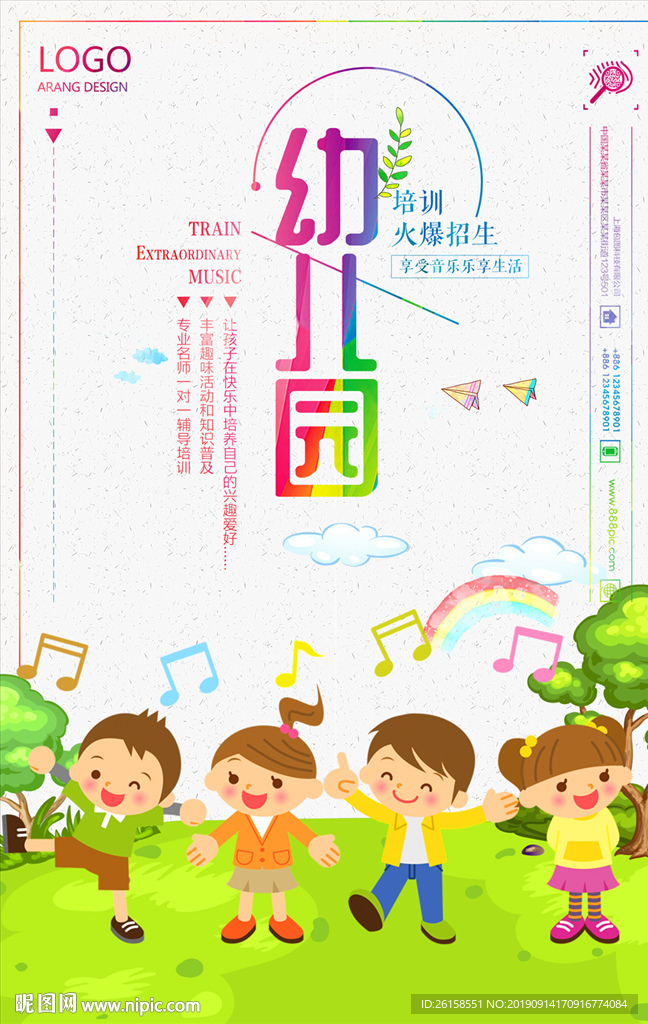 幼儿园