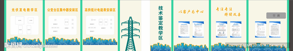 电网实训室