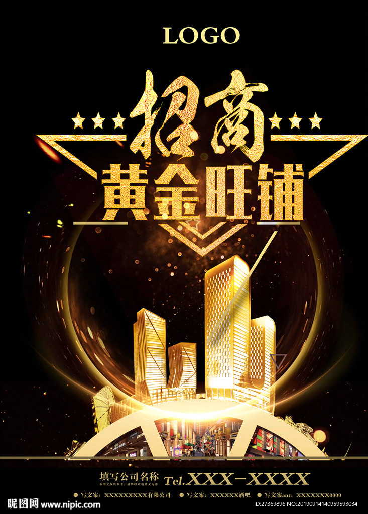 招商