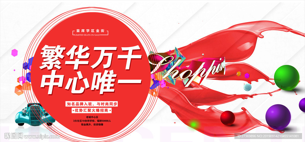 招商