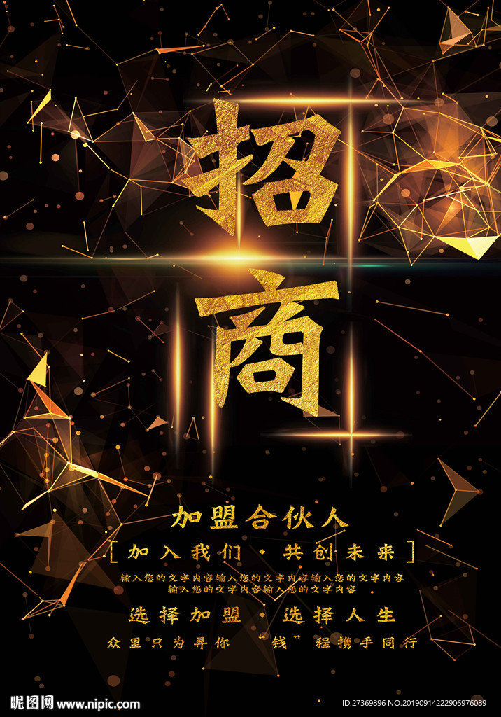 招商
