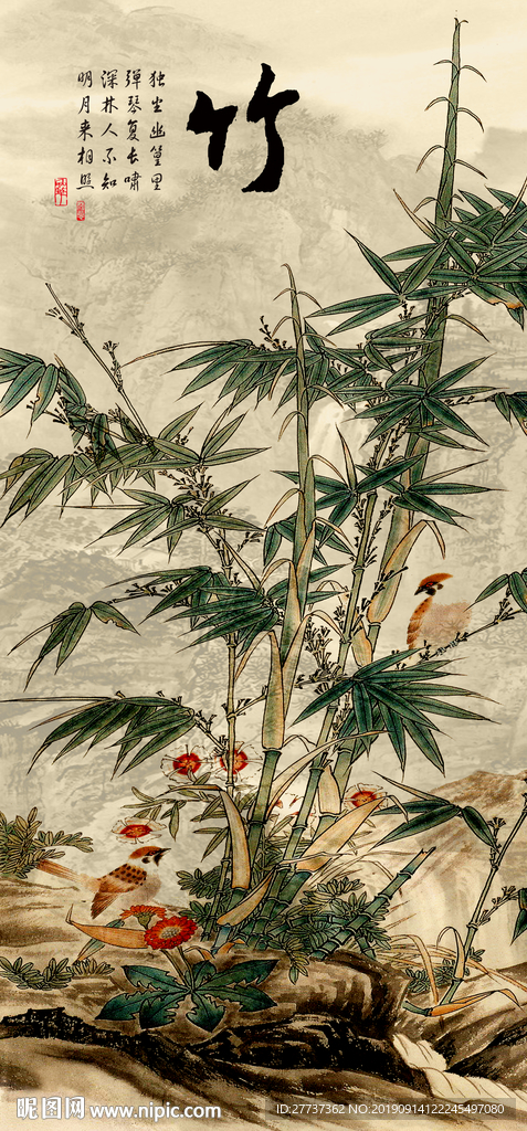 梅兰竹菊