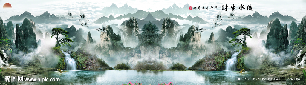 高清巨幅流水生财背景墙