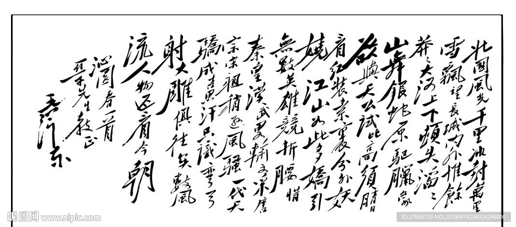 沁园春雪硅藻泥刻图专用