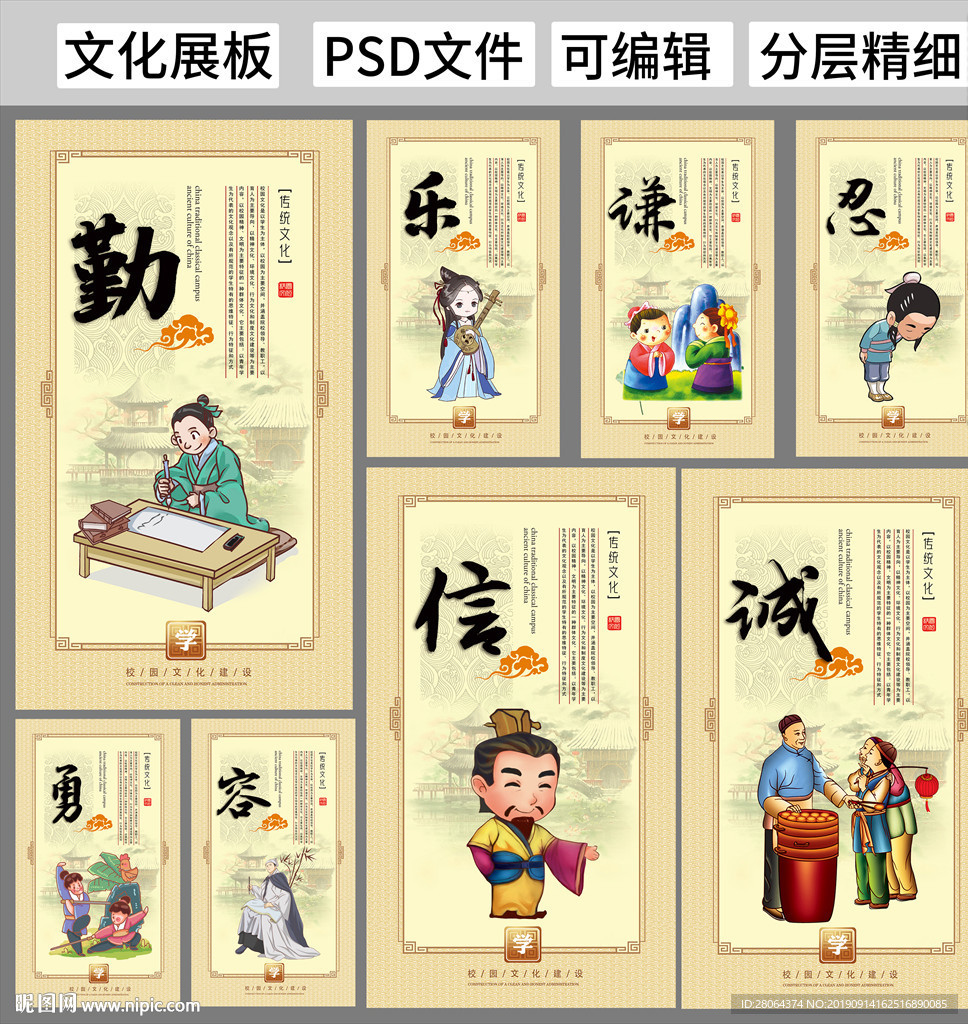 经典传承校园文化勤信系列挂画
