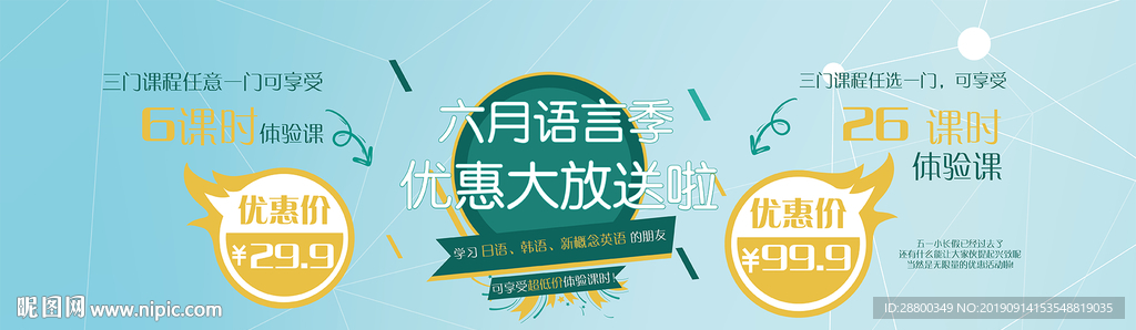 教育banner