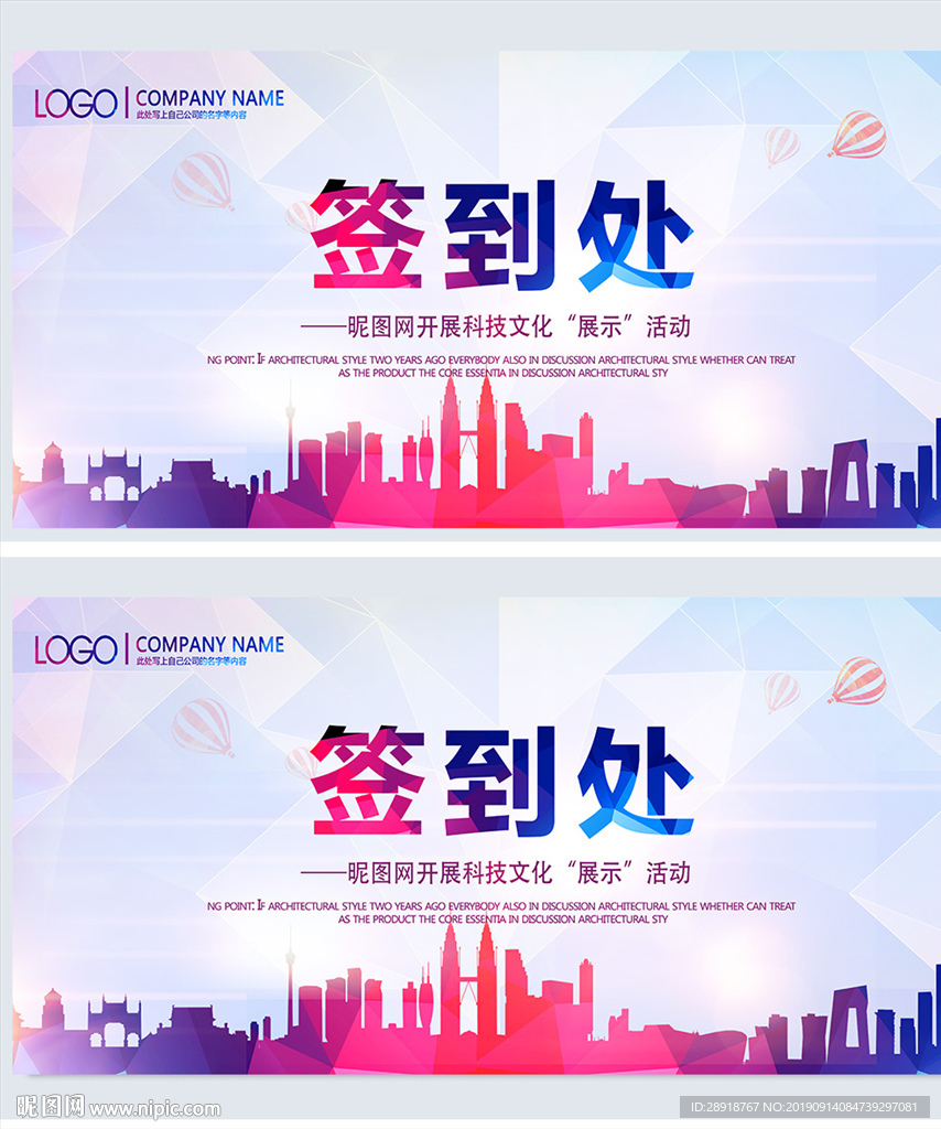 签到处