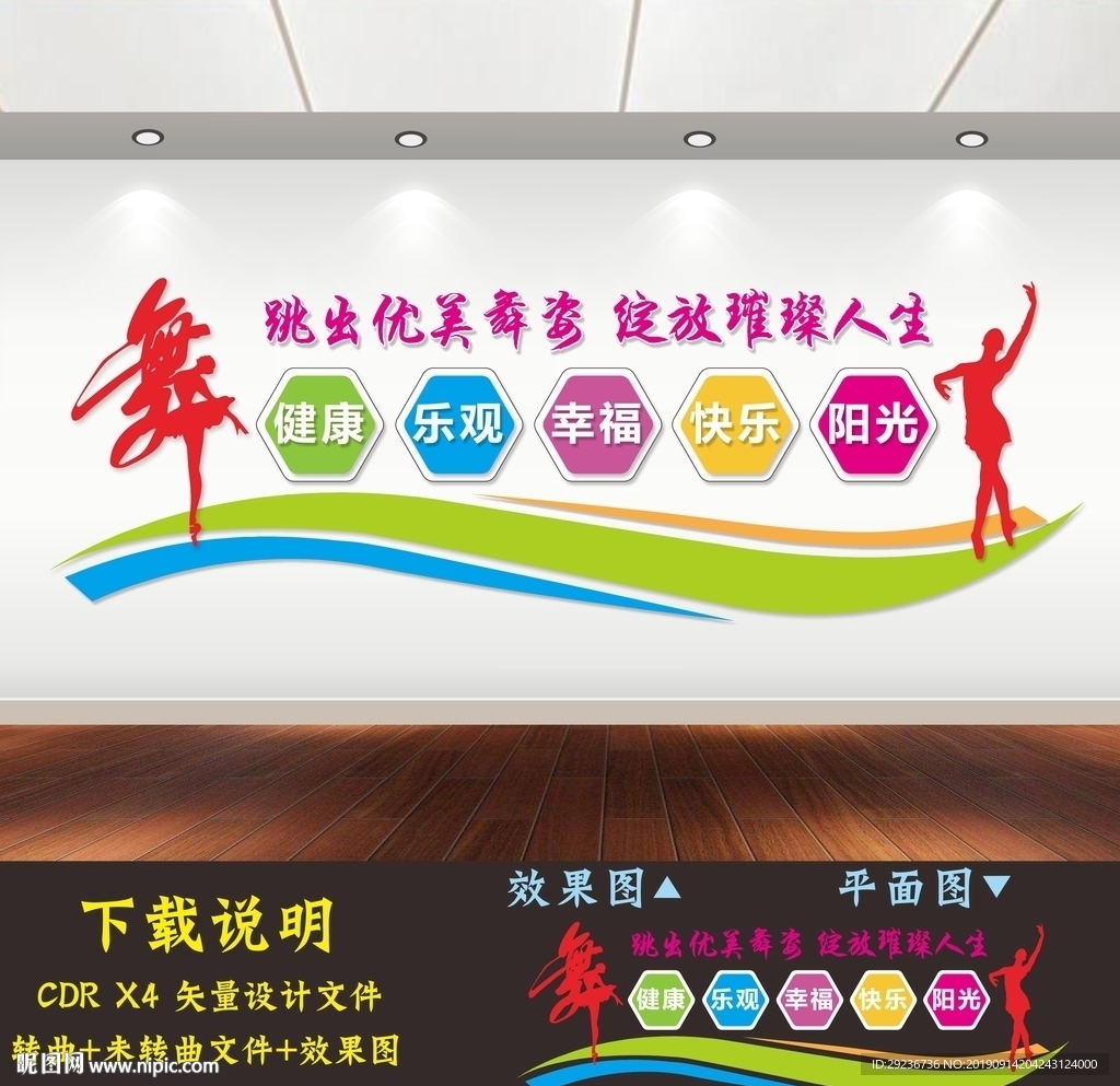 舞蹈室