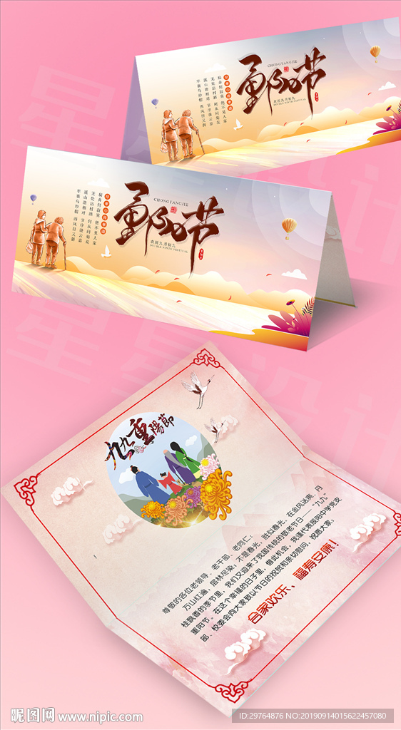 重阳节贺卡 黄色插画美丽贺卡