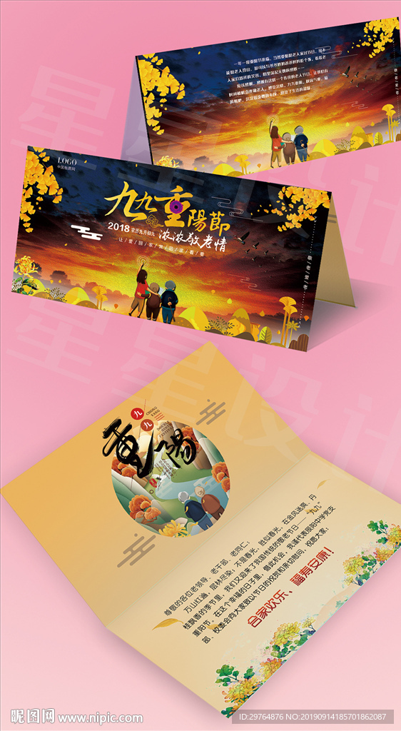 重阳节贺卡 橙色美观贺卡