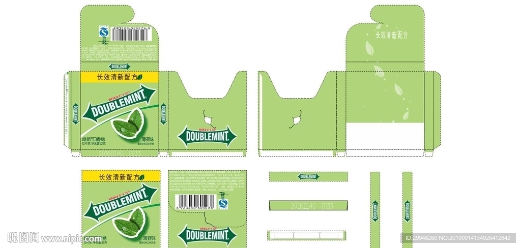 绿箭香口糖金装包装