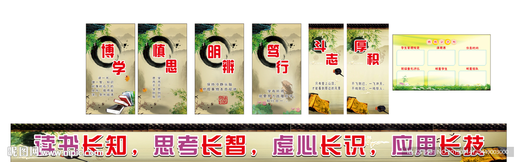班级文化布置