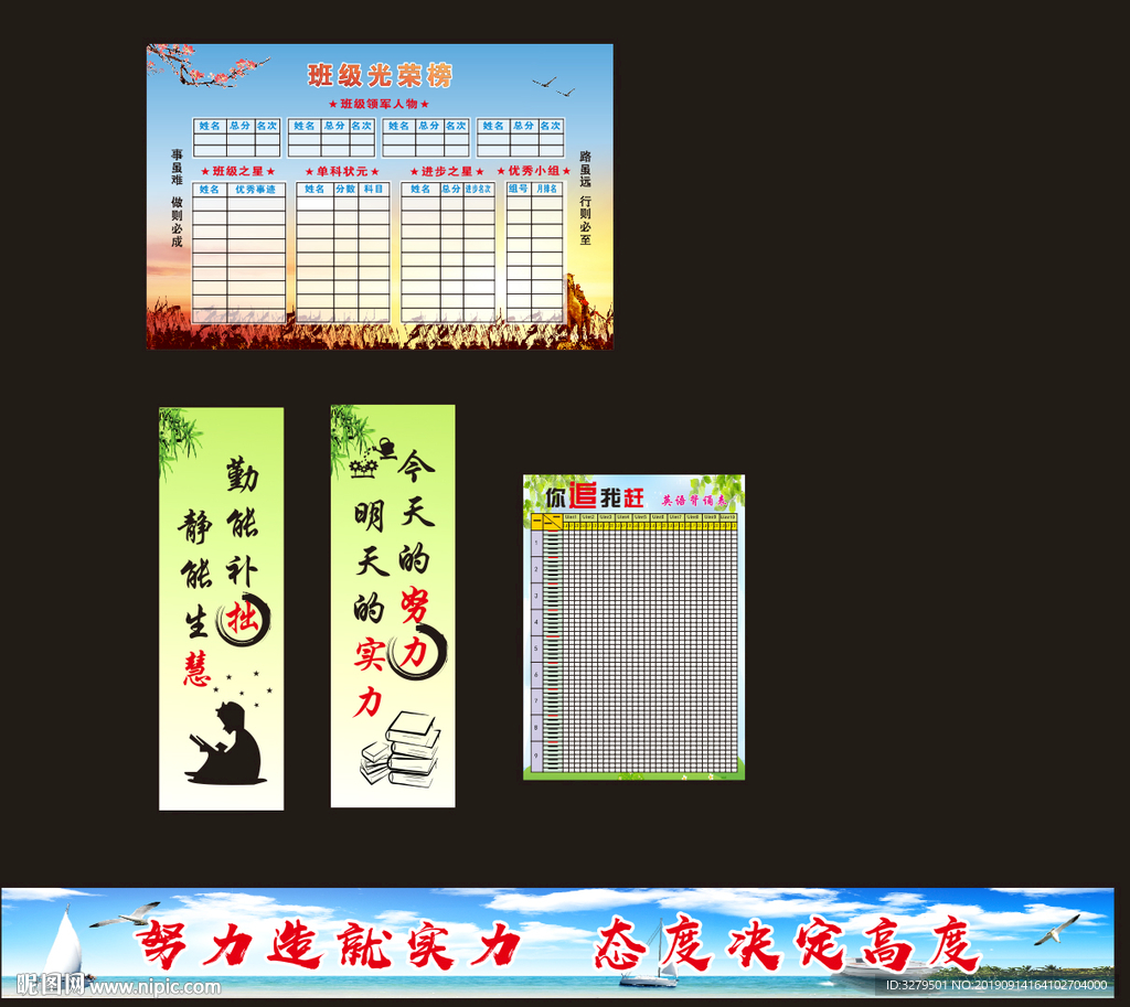 班级文化布置
