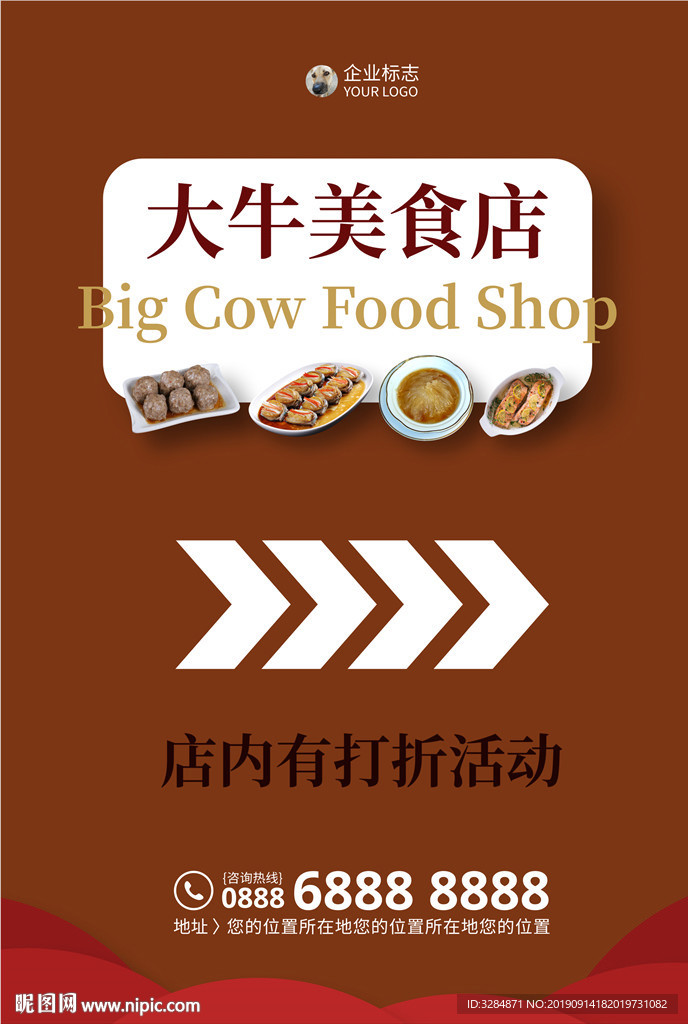 美食店指引牌