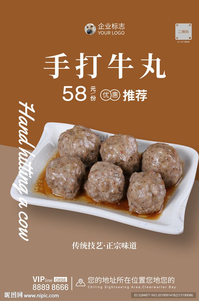 美食海报