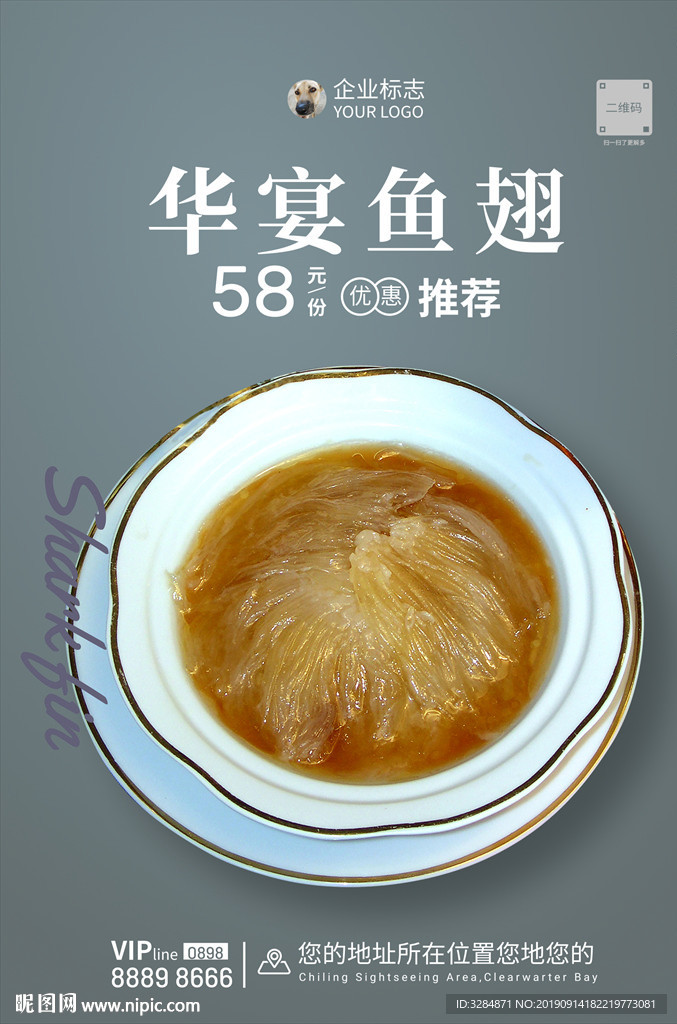 美食海报