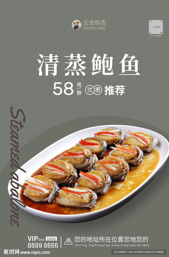 美食海报