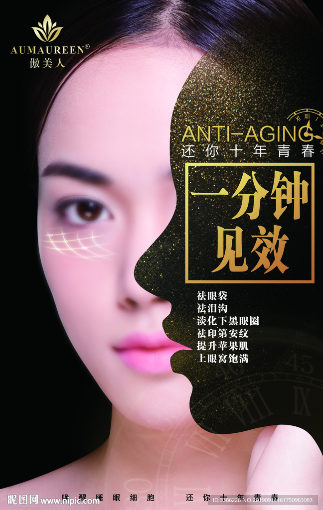 美容海报