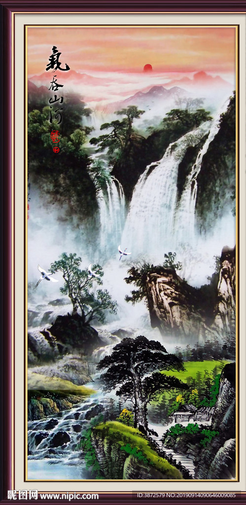 山水