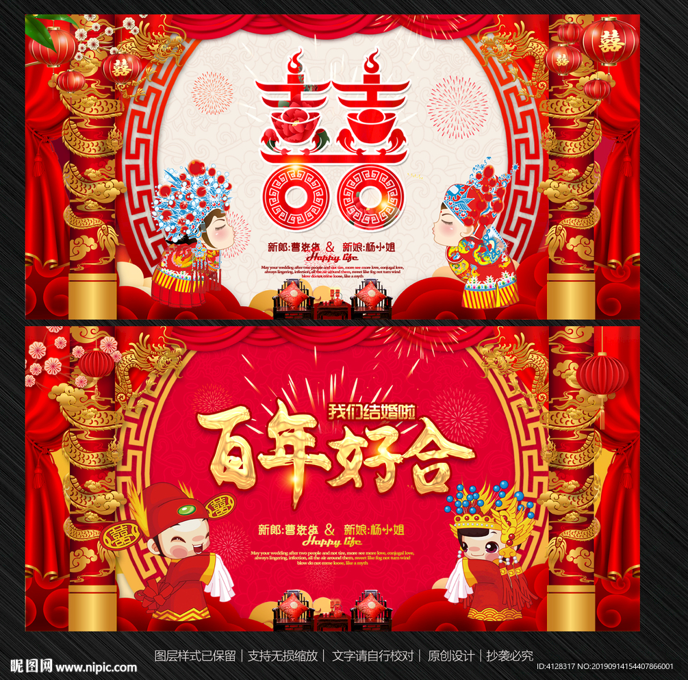 结婚背景