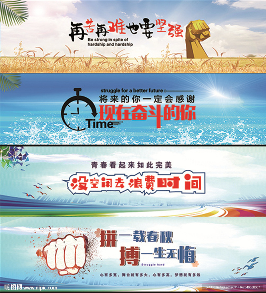 文化墙标语