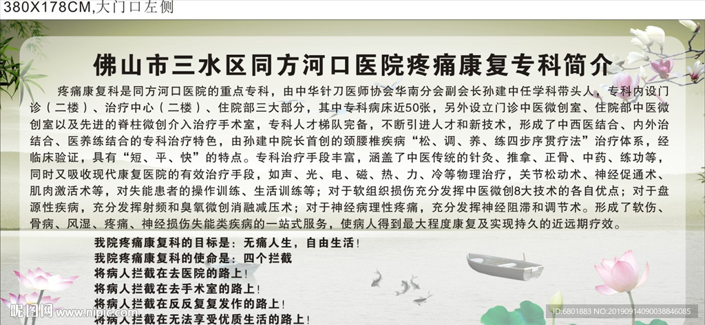 医院简介