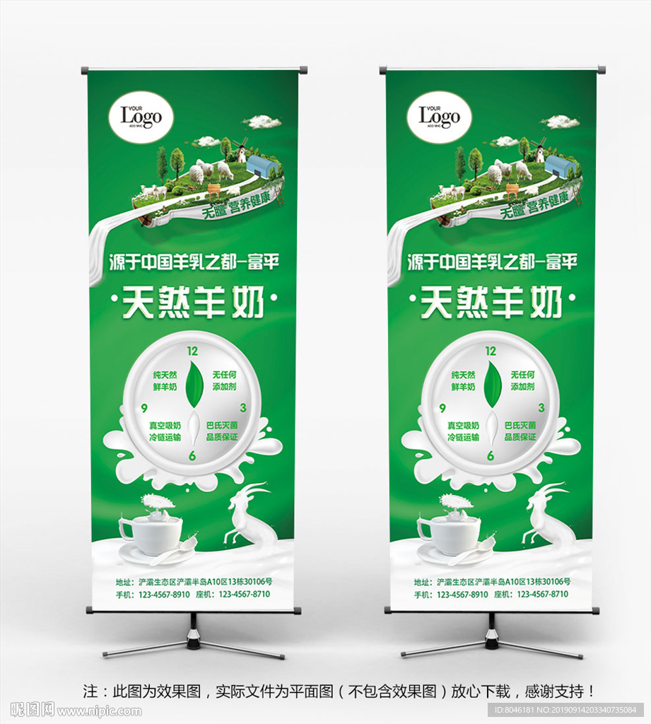 羊奶展架