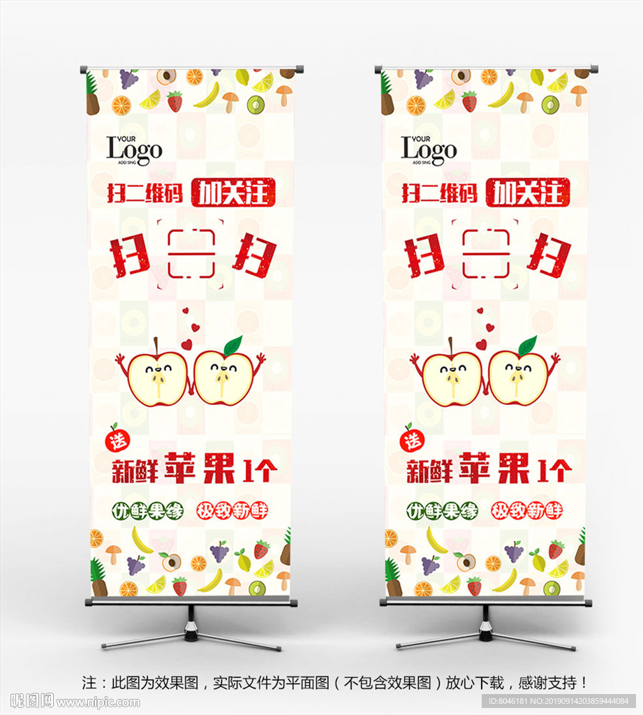 苹果展架