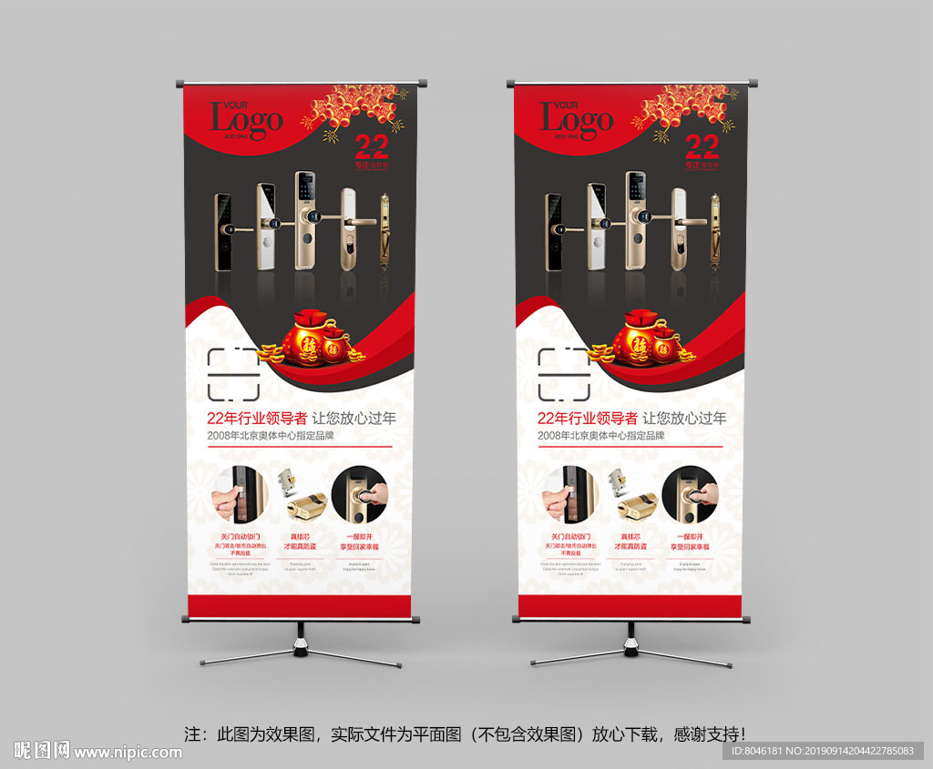 指纹锁展架