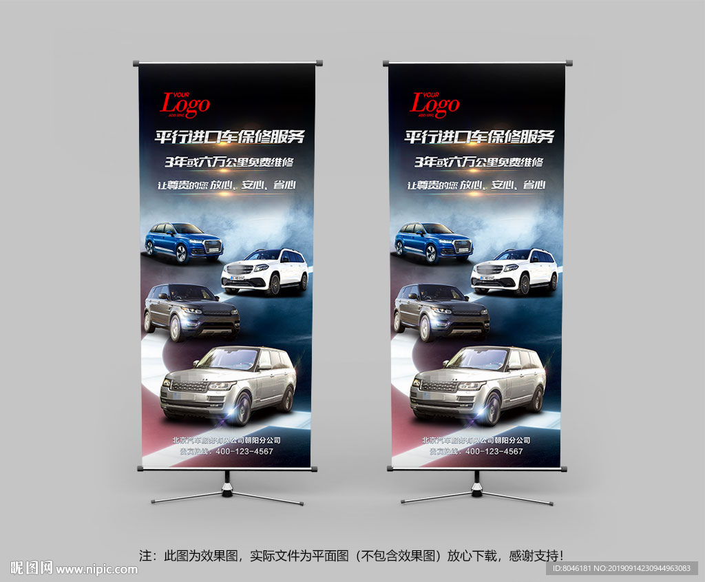 汽车维修展架