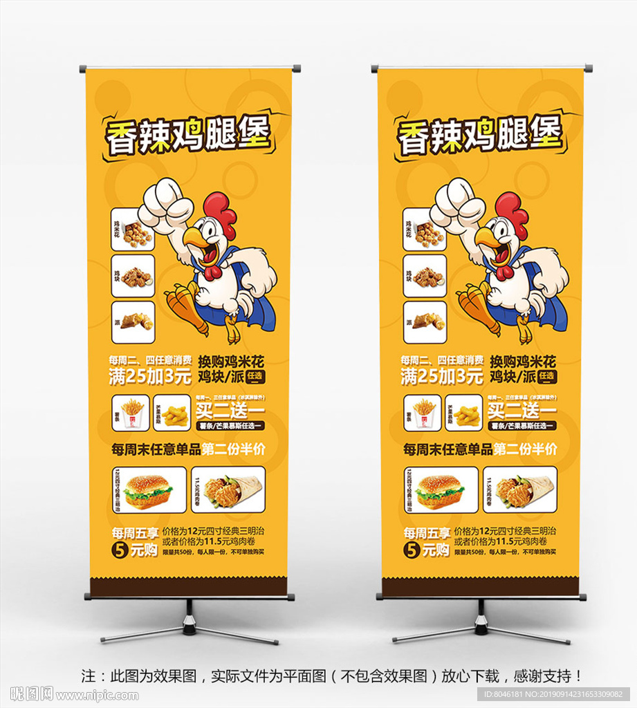 汉堡店展架