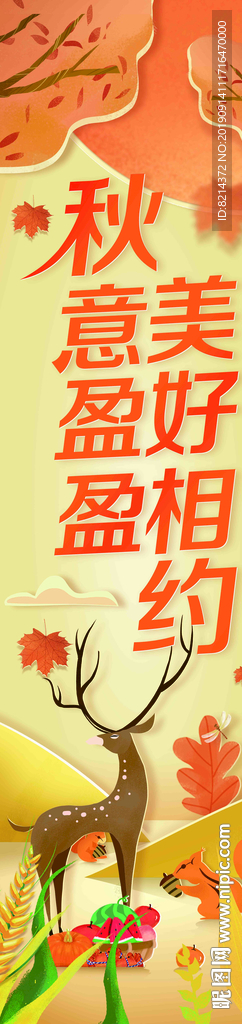 中秋 中秋节 中秋海报 中秋节