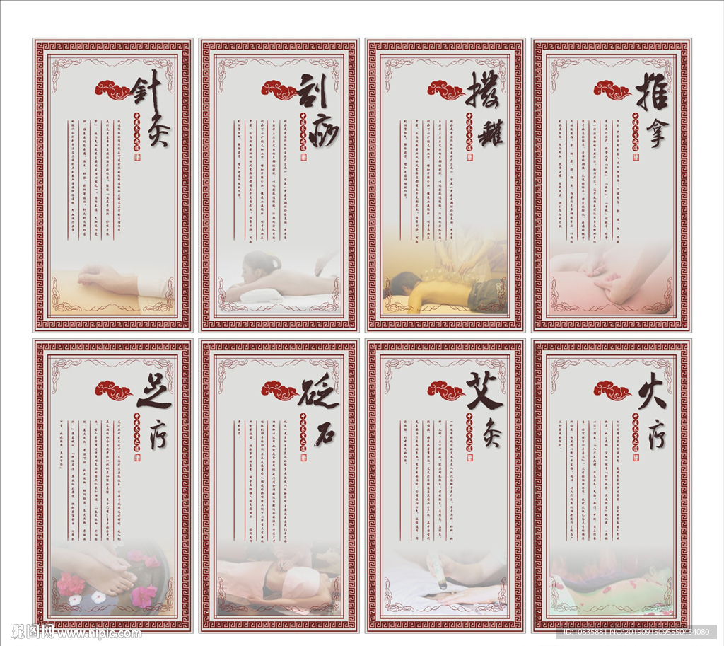 养生推拿刮痧