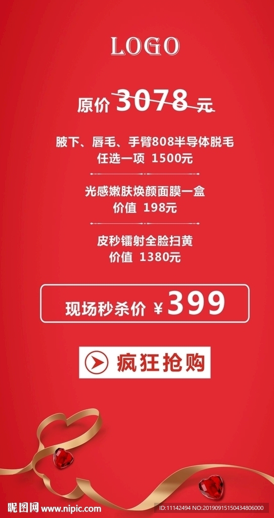 美容展架