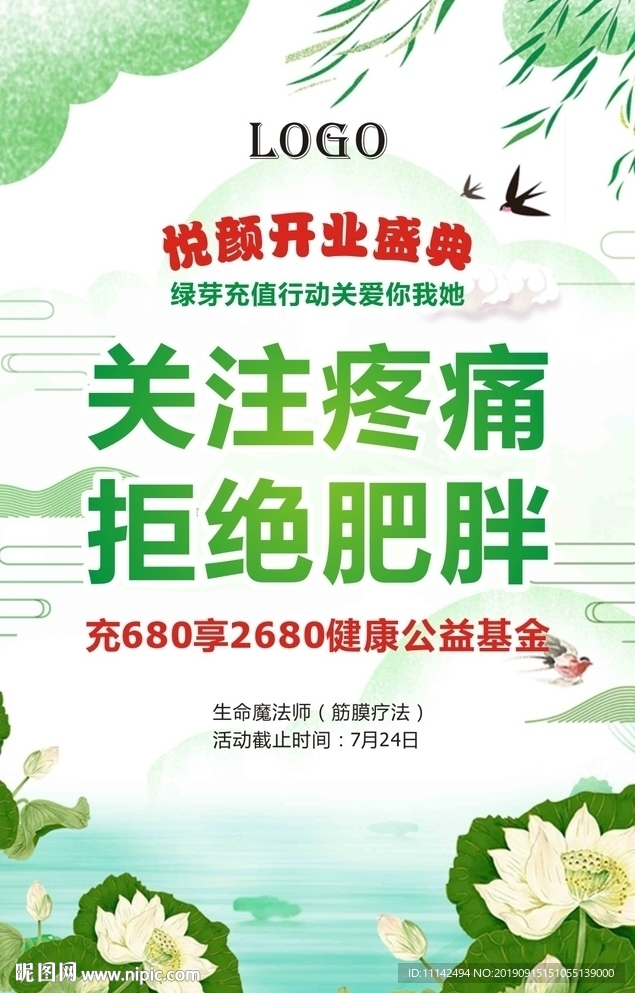 减肥